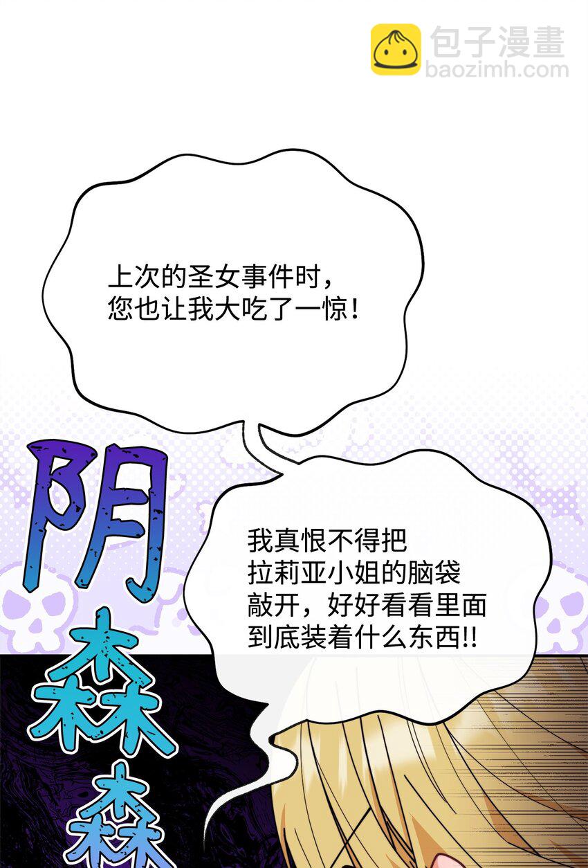 51 专家的预言(1/2)-第53话