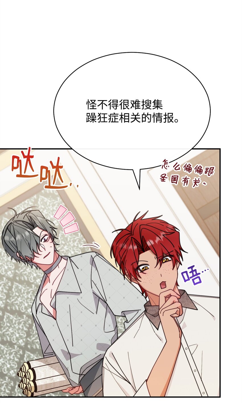 51 专家的预言(1/2)-第53话