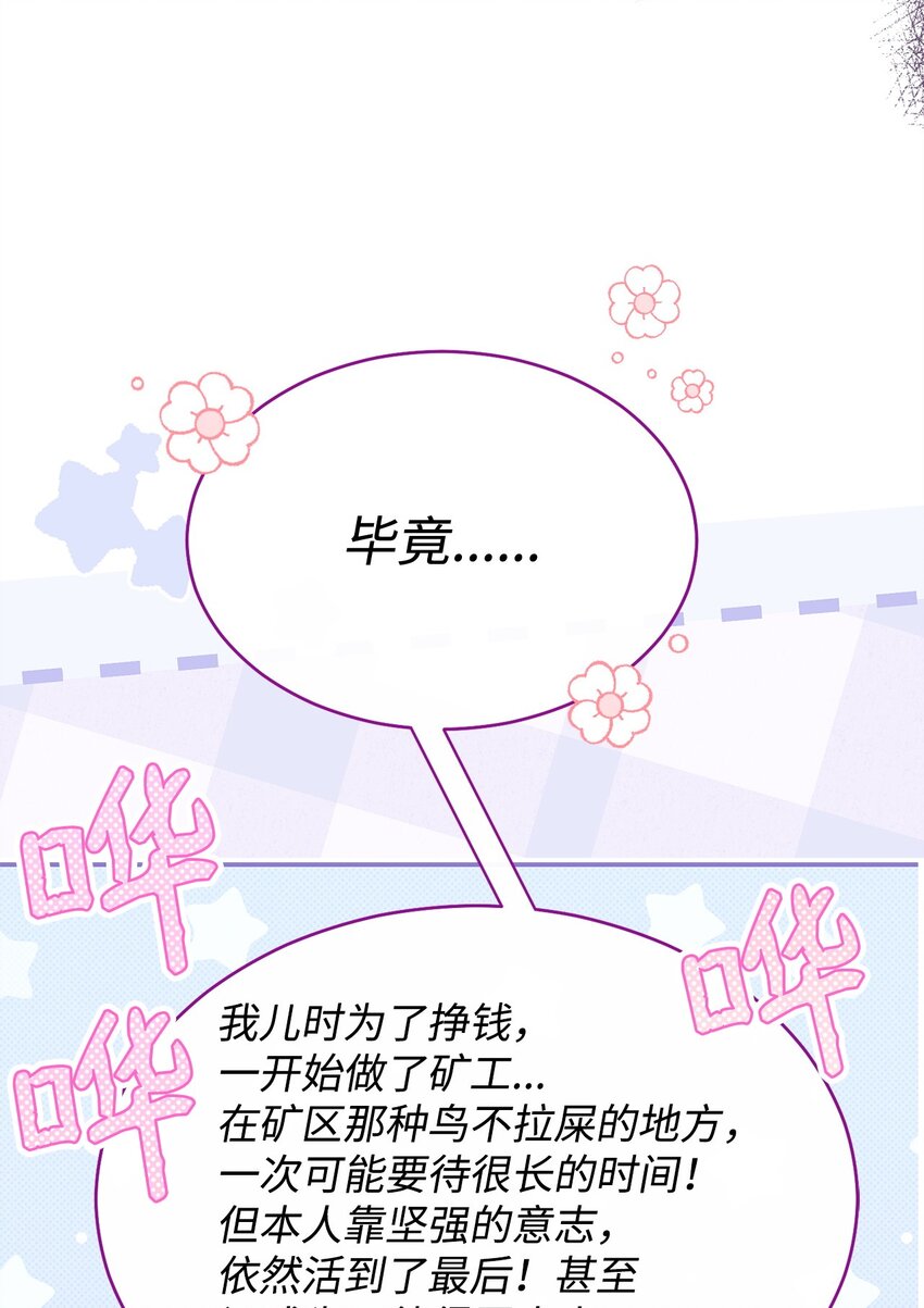 51 专家的预言(1/2)-第53话