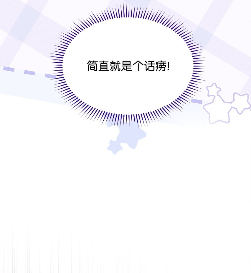 51 专家的预言(1/2)-第53话