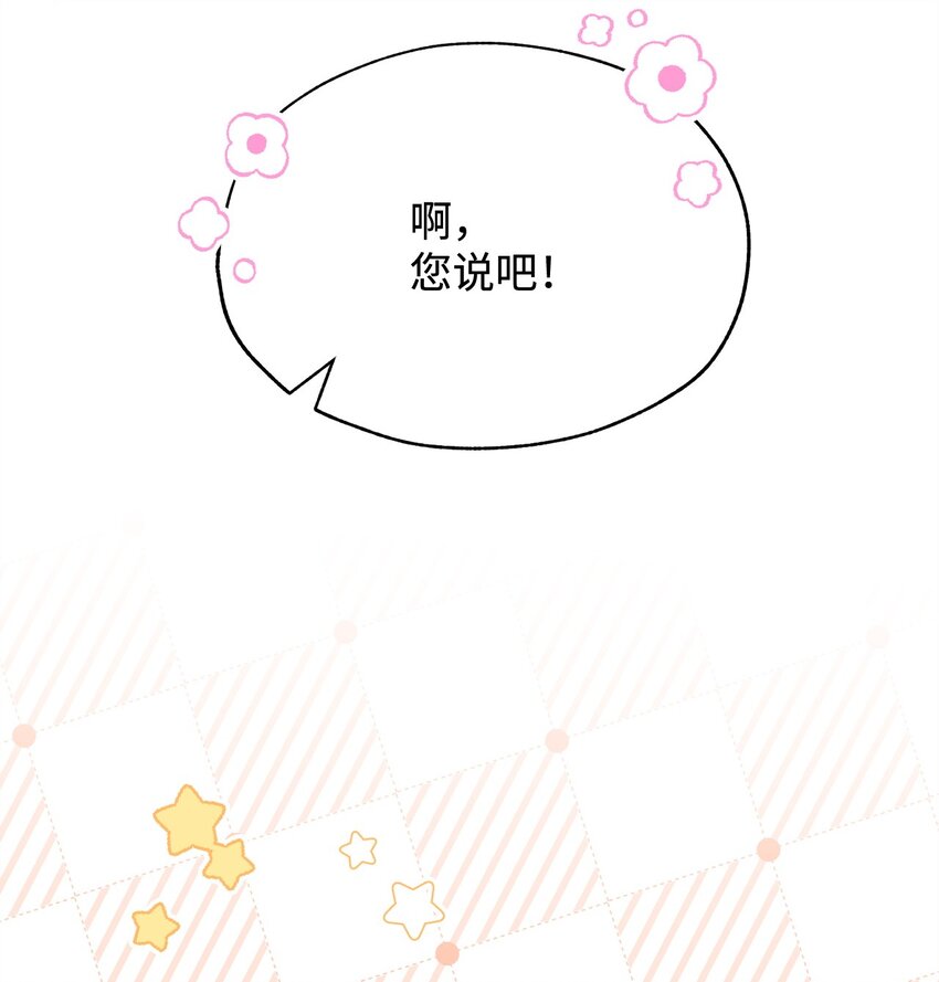 51 专家的预言(1/2)-第53话