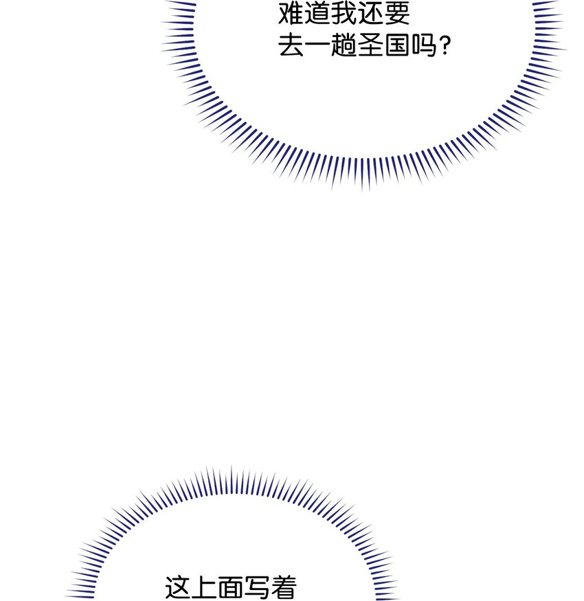 51 专家的预言(1/2)-第53话