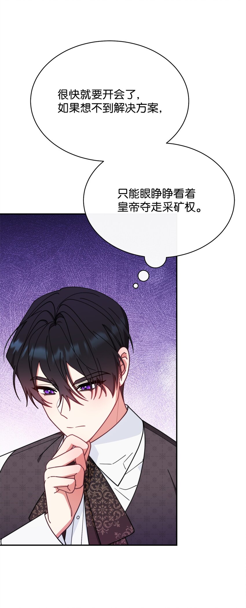 51 专家的预言(1/2)-第53话