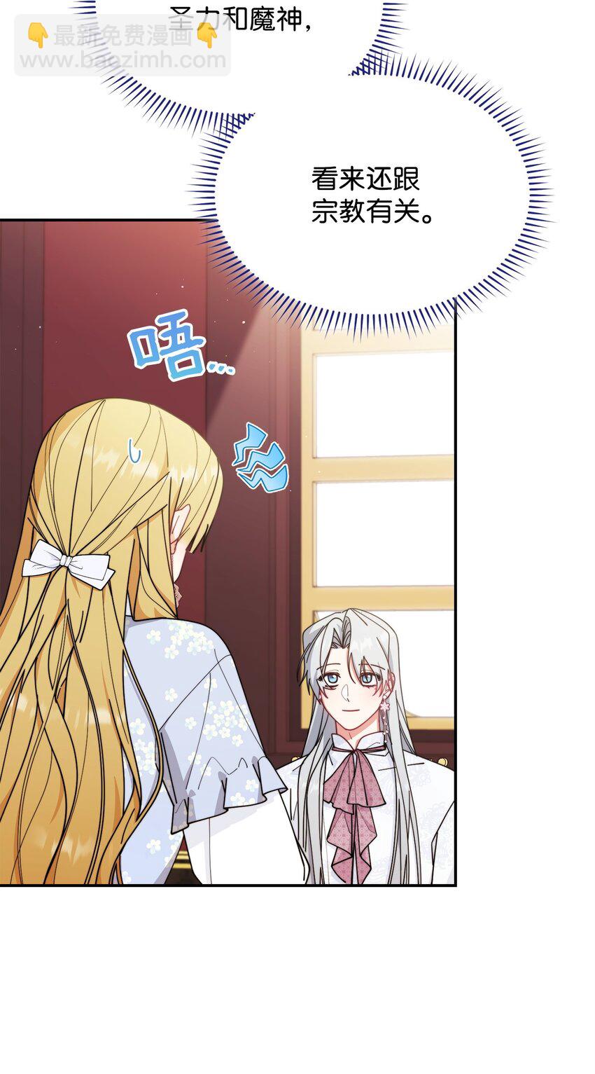 51 专家的预言(1/2)-第53话