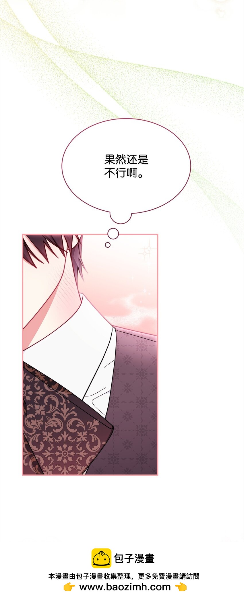 51 专家的预言(1/2)-第53话