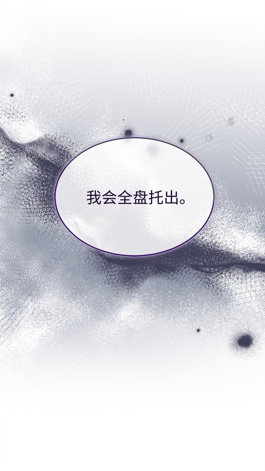 53 改变的意志(1/3)-第55话