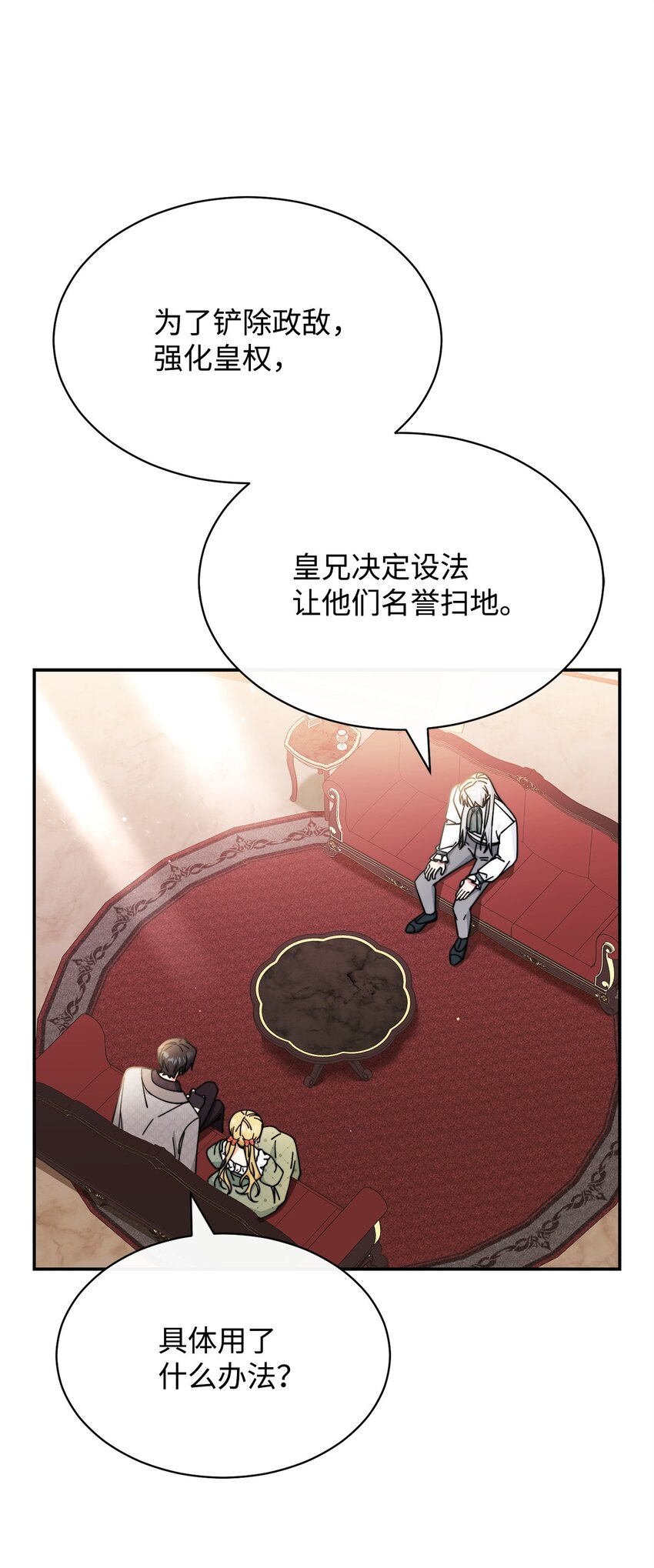 53 改变的意志(1/3)-第55话