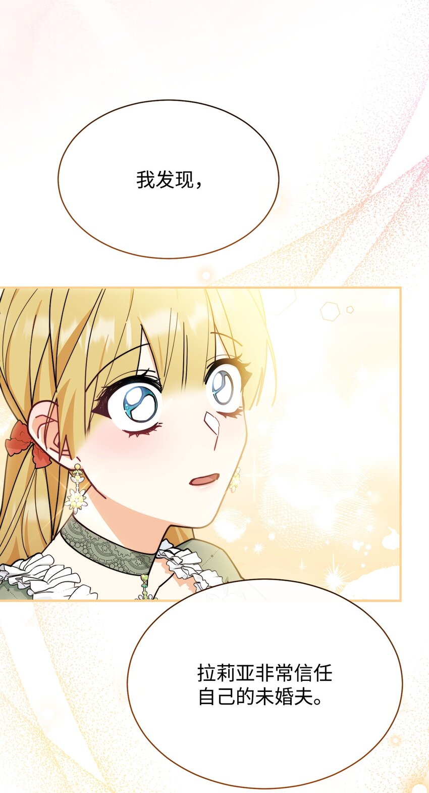 53 改变的意志(1/3)-第55话