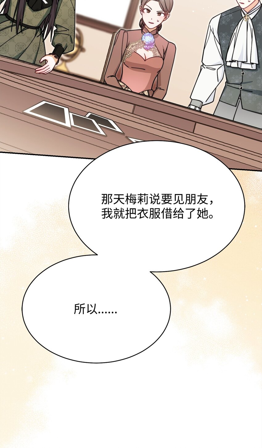 55 完美落幕(1/2)-第57话