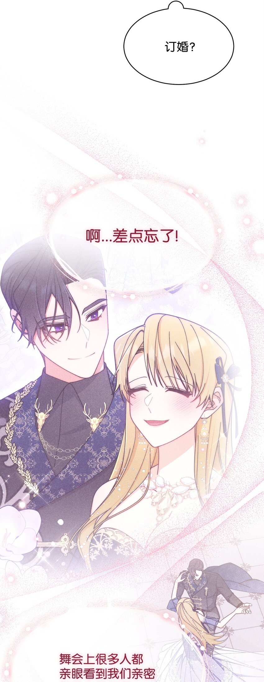 59 狂躁症发作(1/2)-第61话
