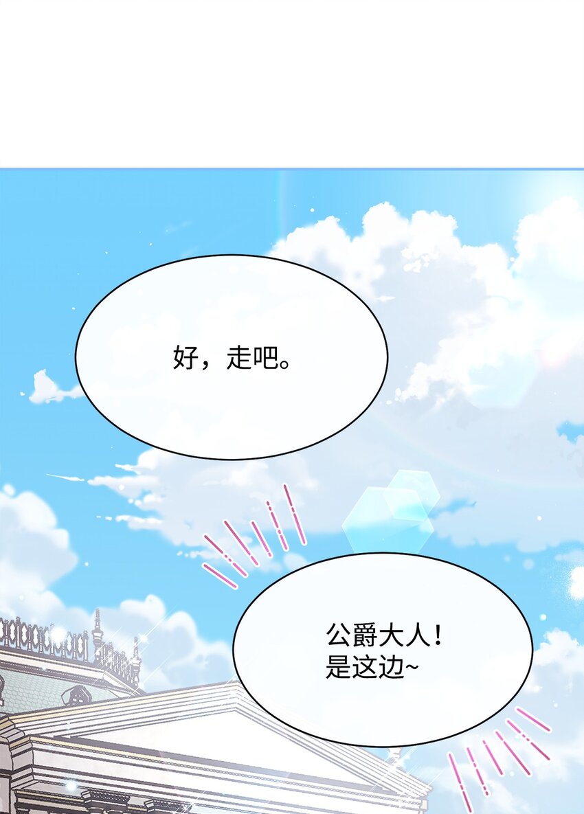 59 狂躁症发作(1/2)-第61话