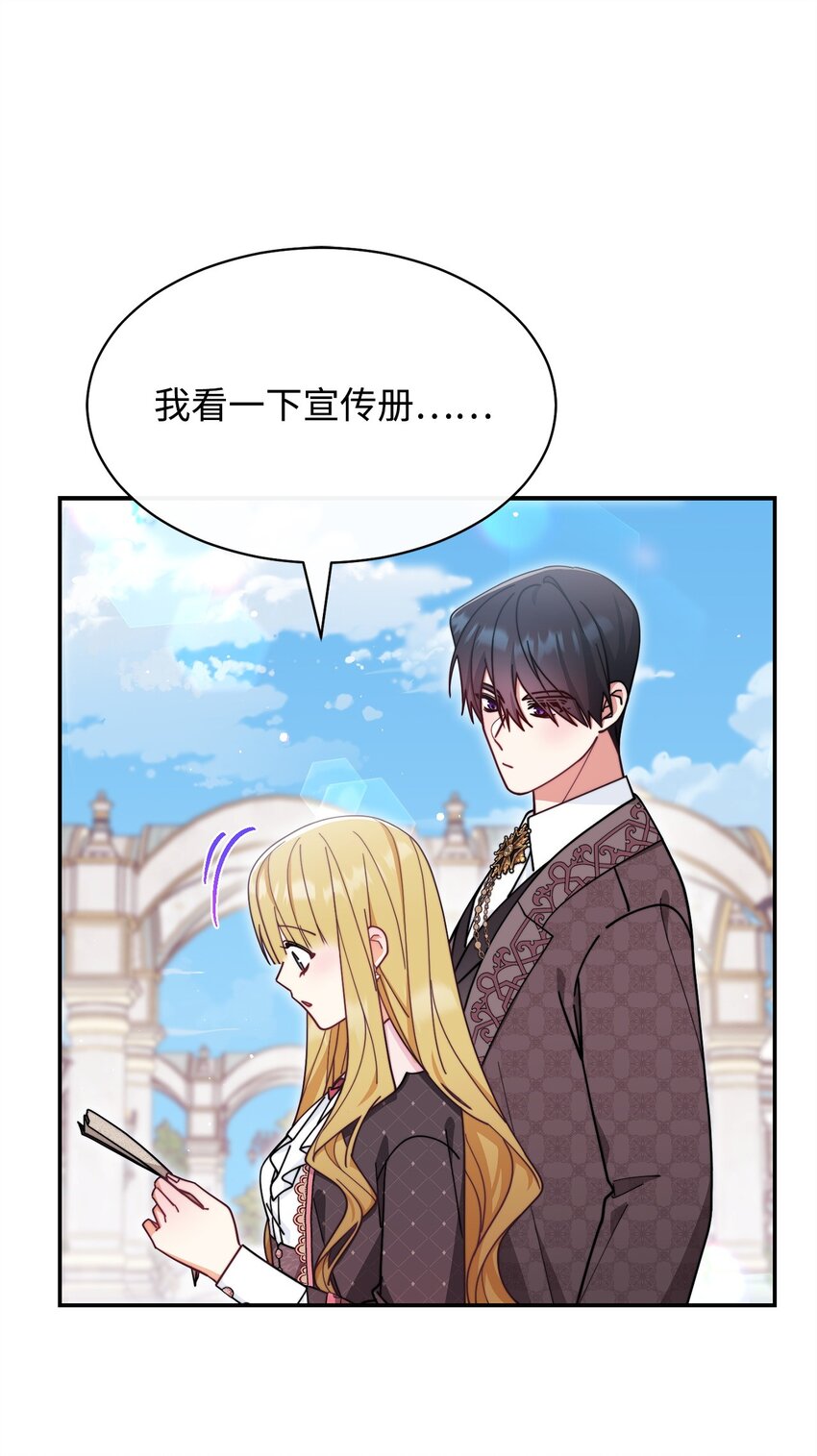 59 狂躁症发作(1/2)-第61话