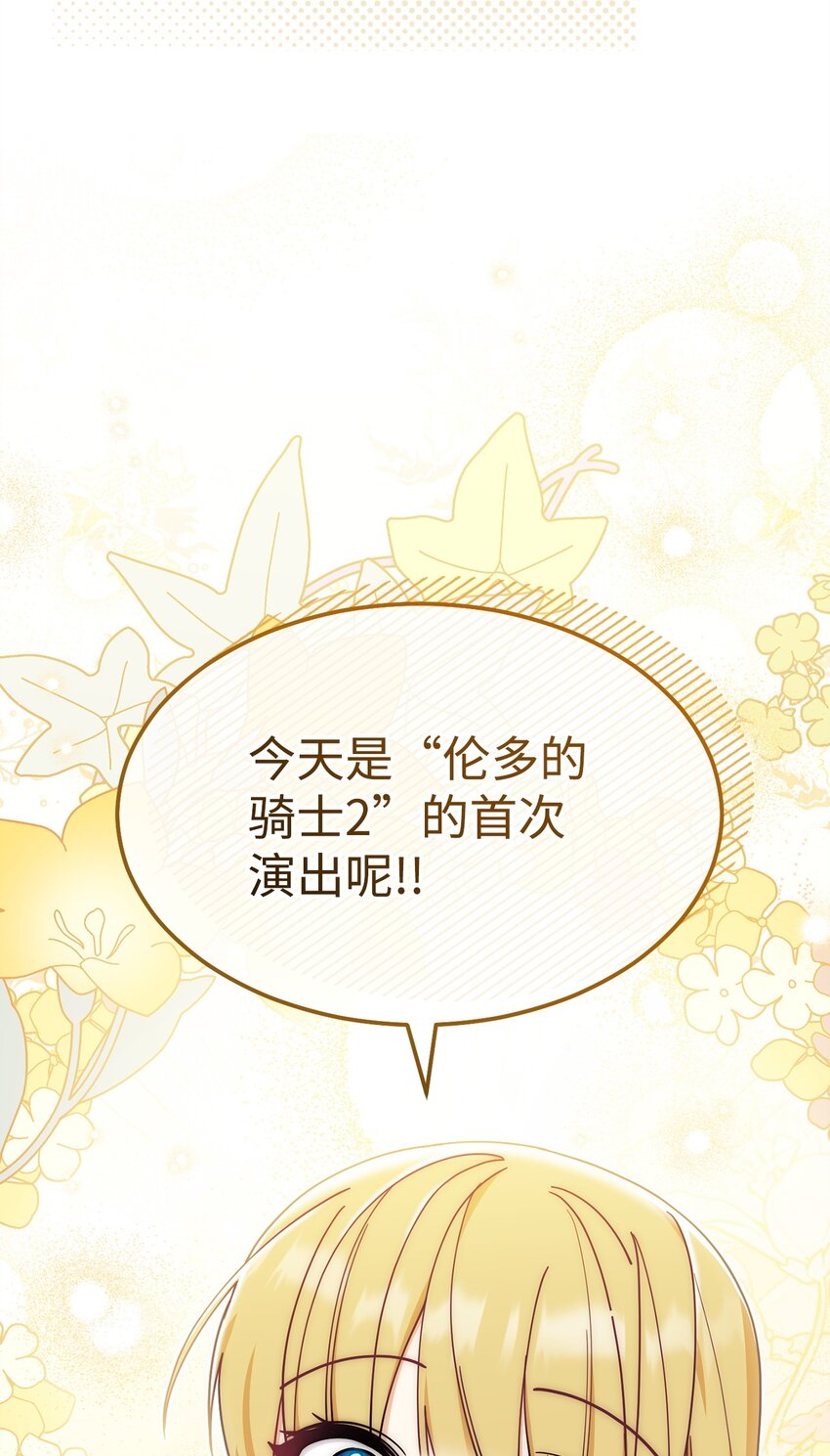 59 狂躁症发作(1/2)-第61话