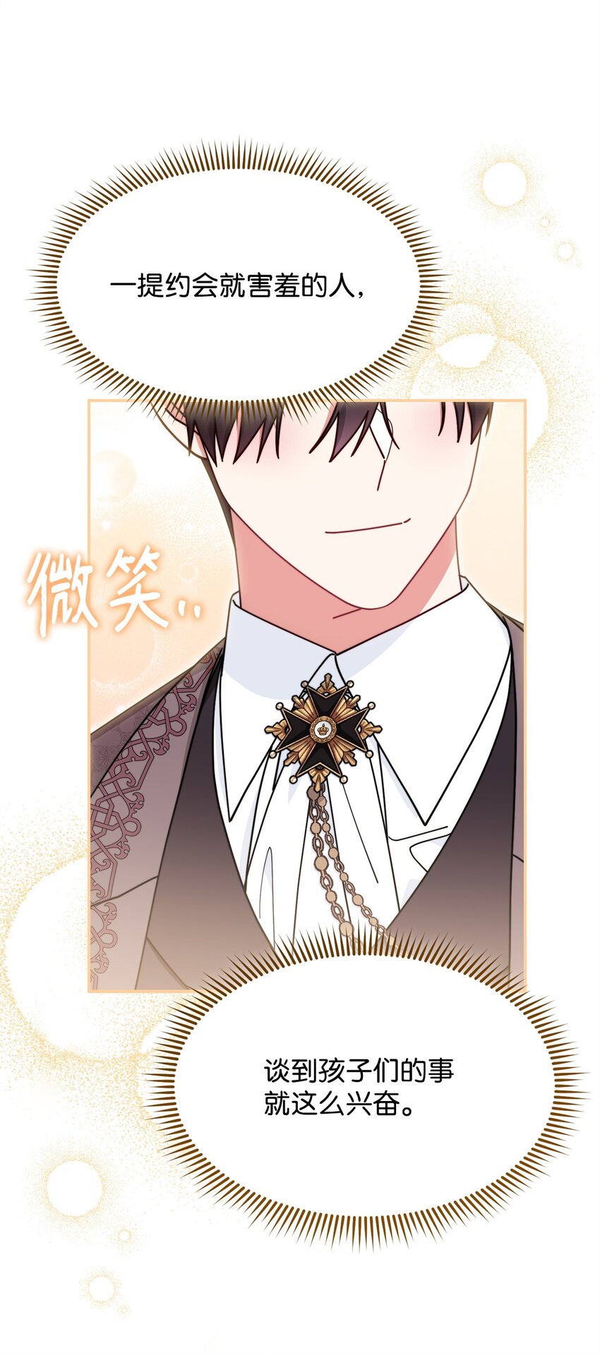 59 狂躁症发作(1/2)-第61话