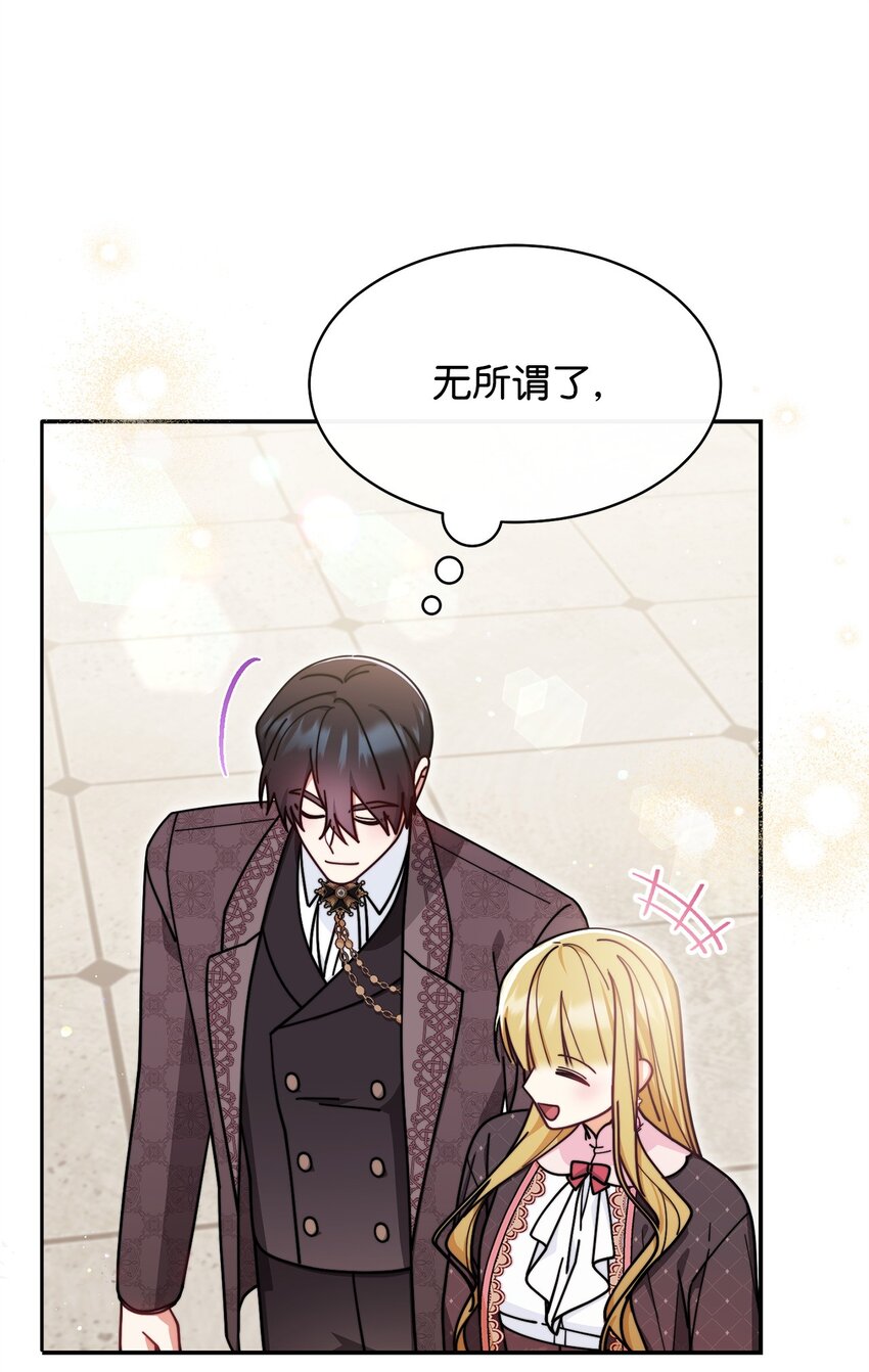59 狂躁症发作(1/2)-第61话
