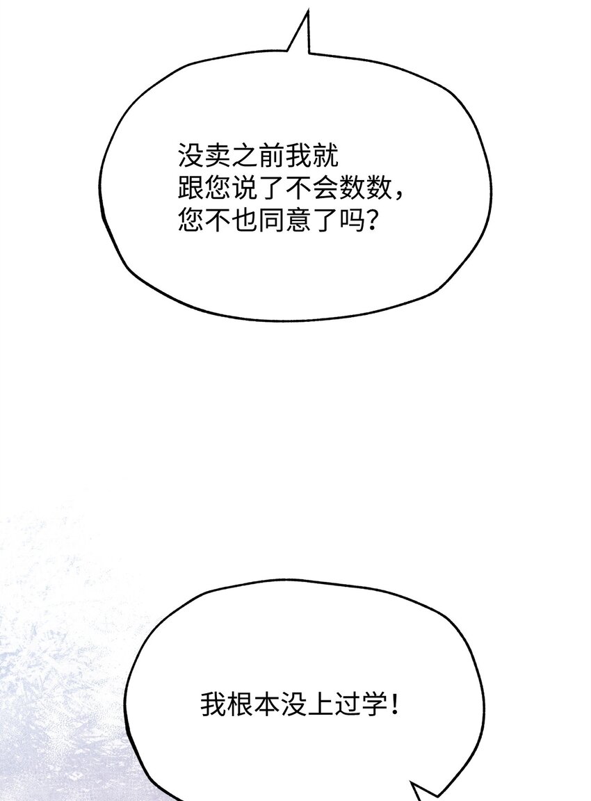 59 狂躁症发作(1/2)-第61话
