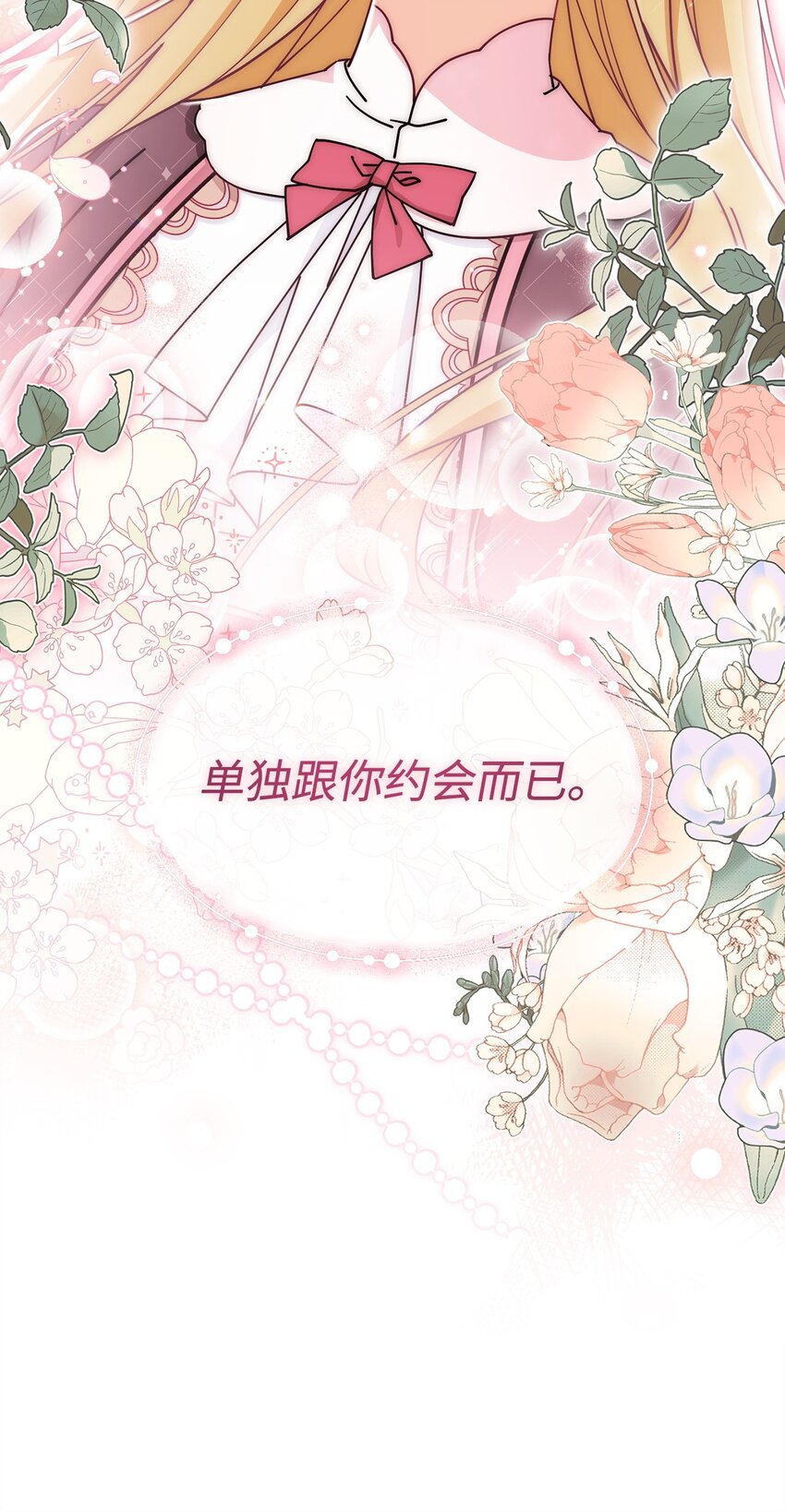 59 狂躁症发作(1/2)-第61话