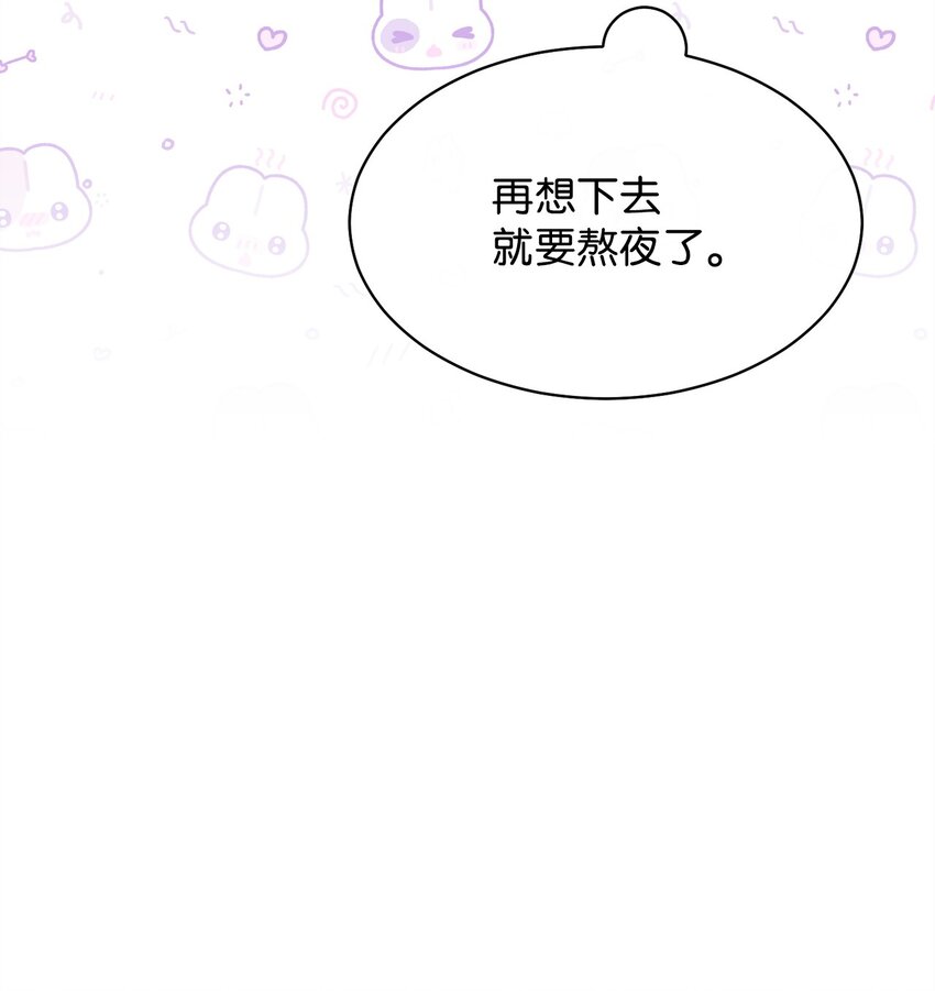 61 女主现身(1/3)-第63话