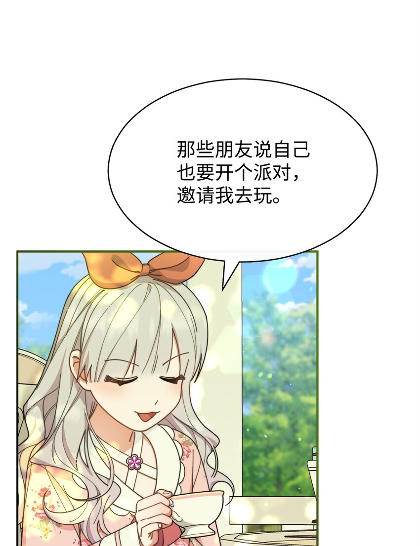 63 割爱(1/3)-第65话