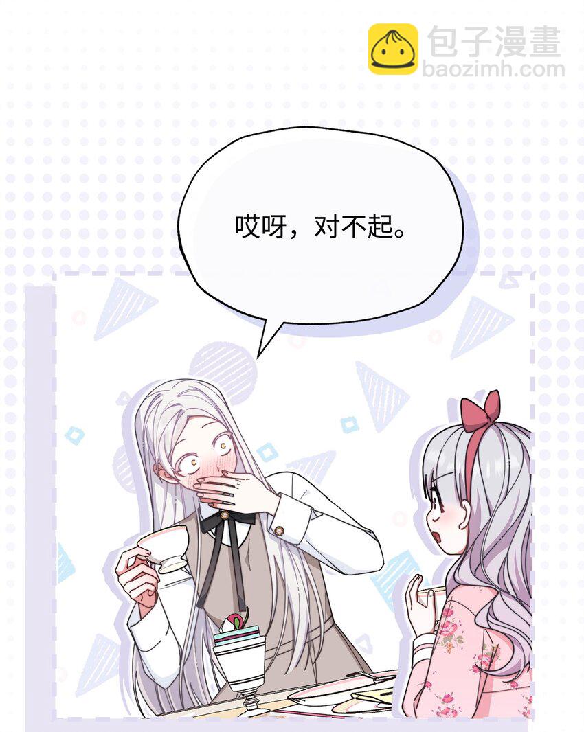 63 割爱(1/3)-第65话