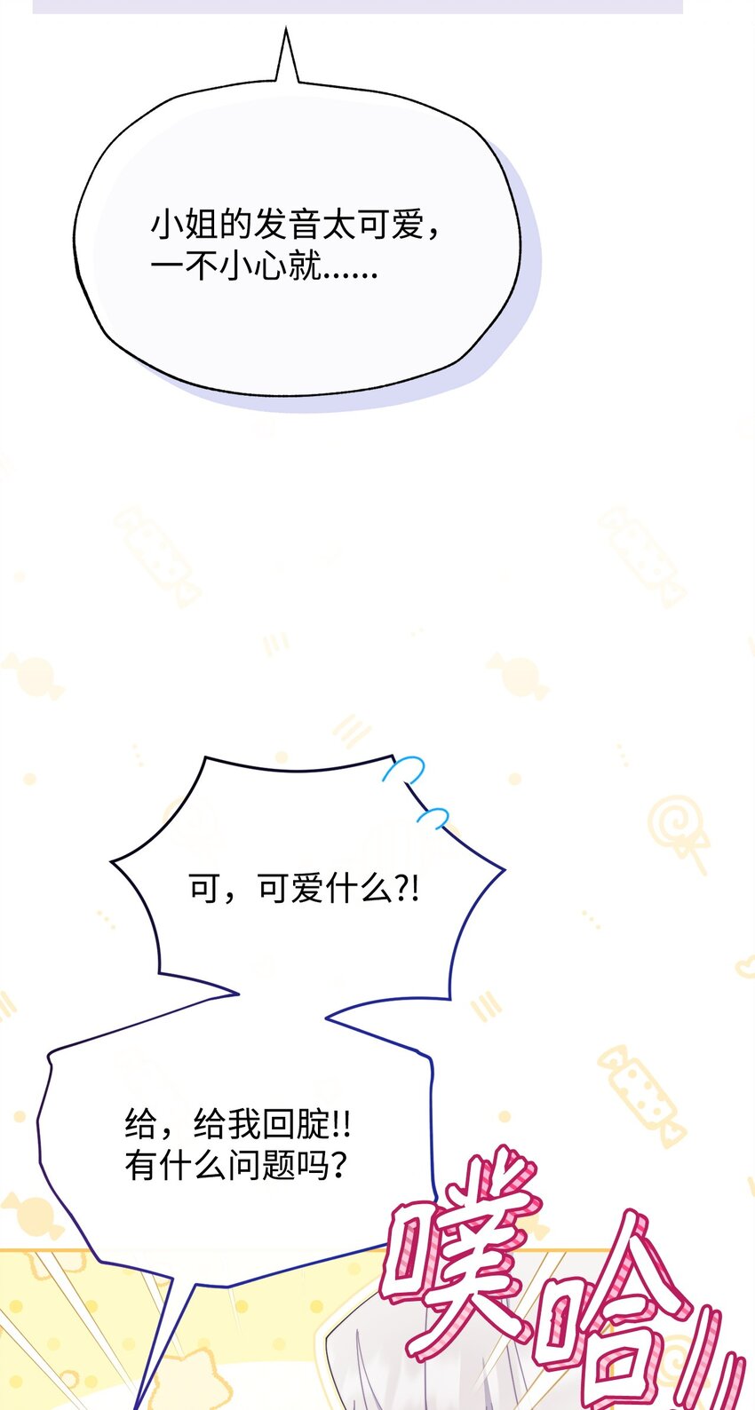 63 割爱(1/3)-第65话