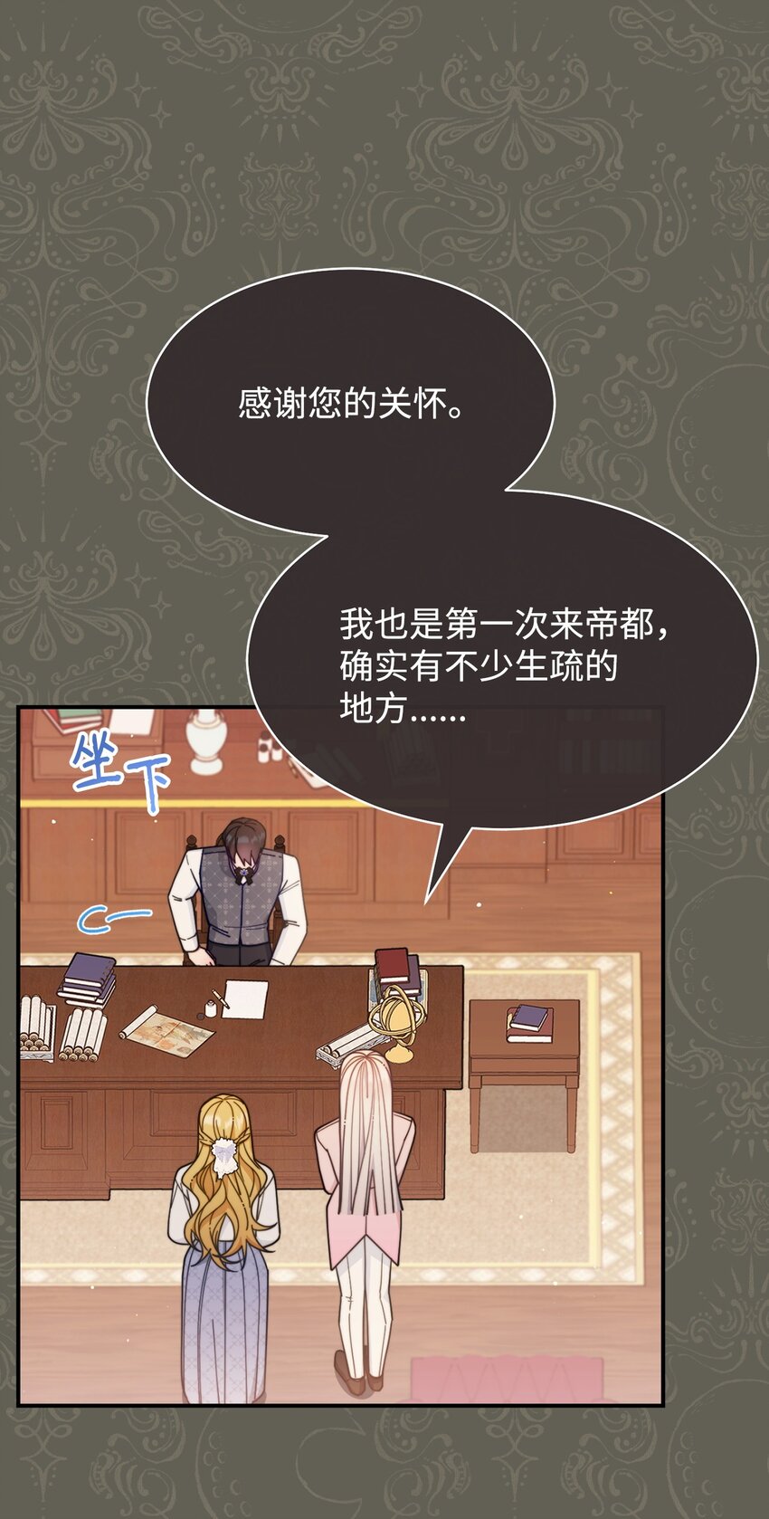 63 割爱(1/3)-第65话