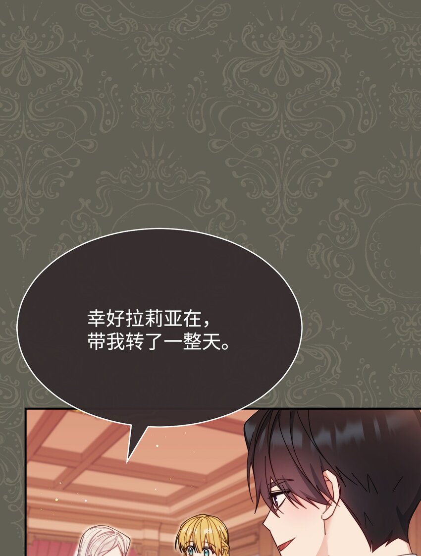 63 割爱(1/3)-第65话