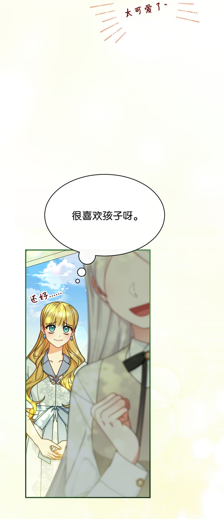 63 割爱(1/3)-第65话