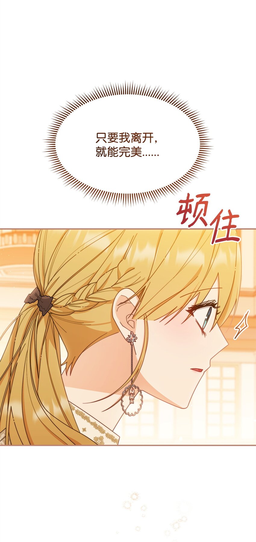 65 正确的选择(1/2)-第67话