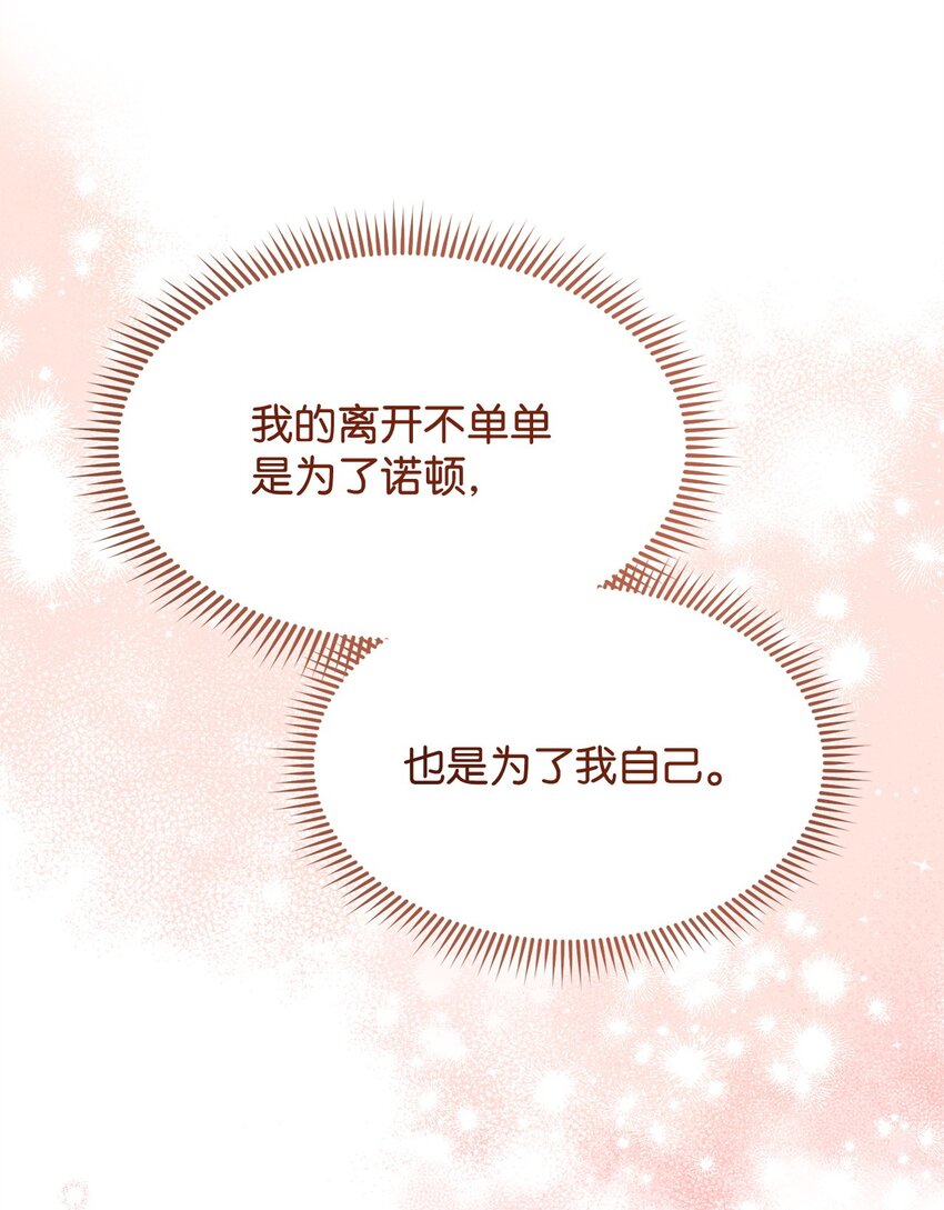 65 正确的选择(1/2)-第67话