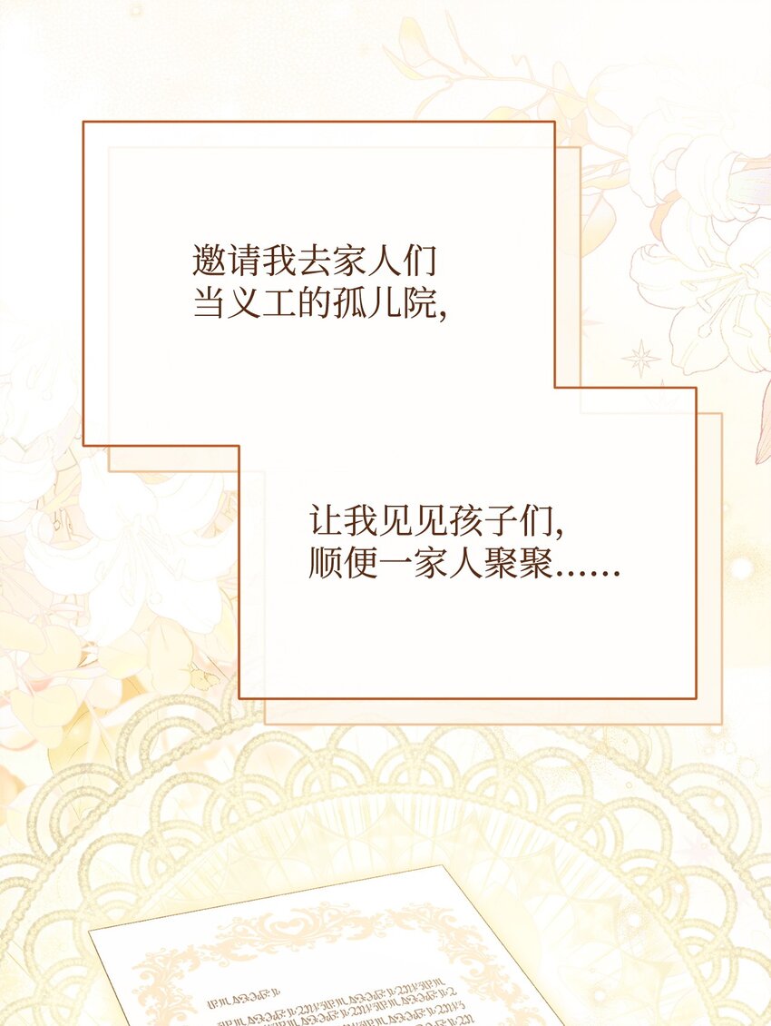 67 义工(1/3)-第69话