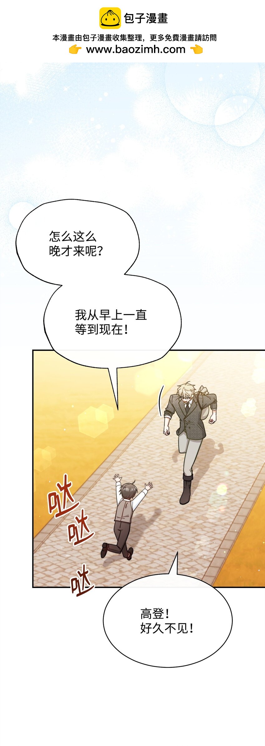 67 义工(1/3)-第69话