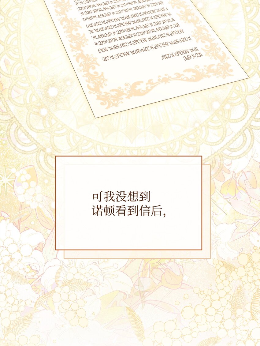 67 义工(1/3)-第69话