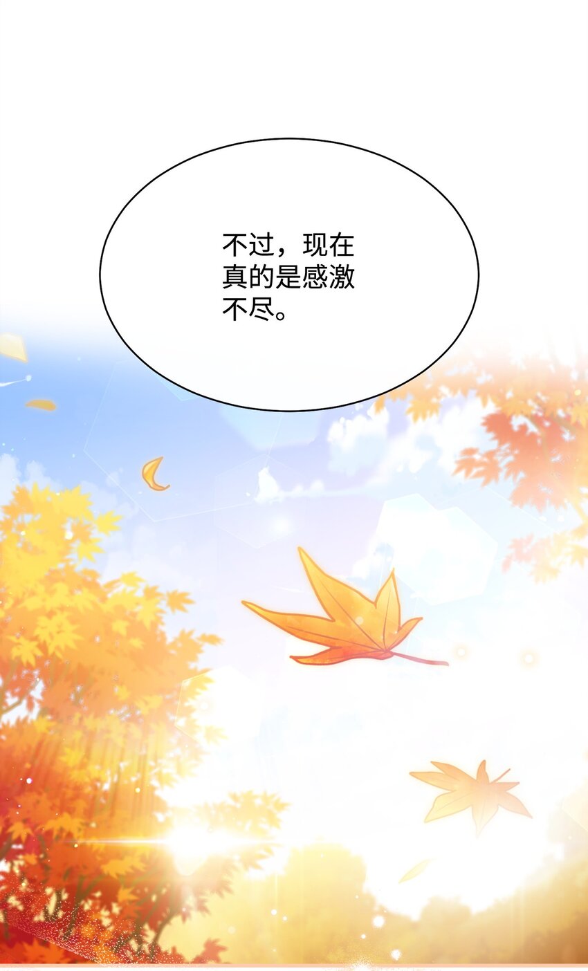 67 义工(1/3)-第69话