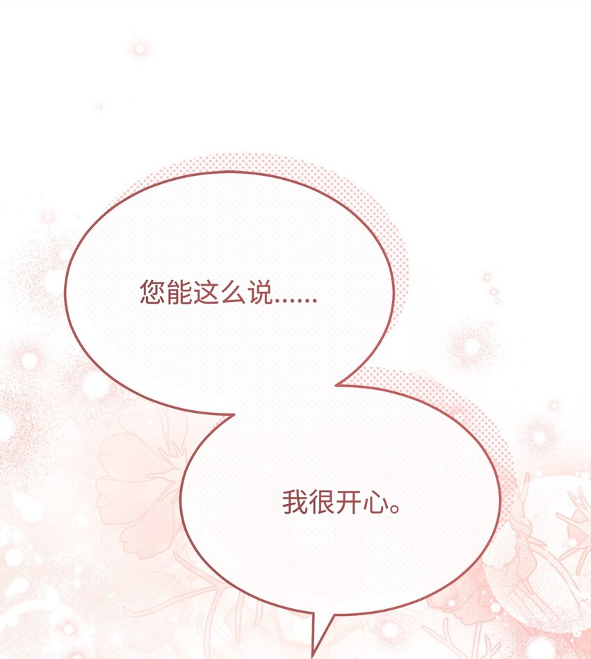 67 义工(1/3)-第69话
