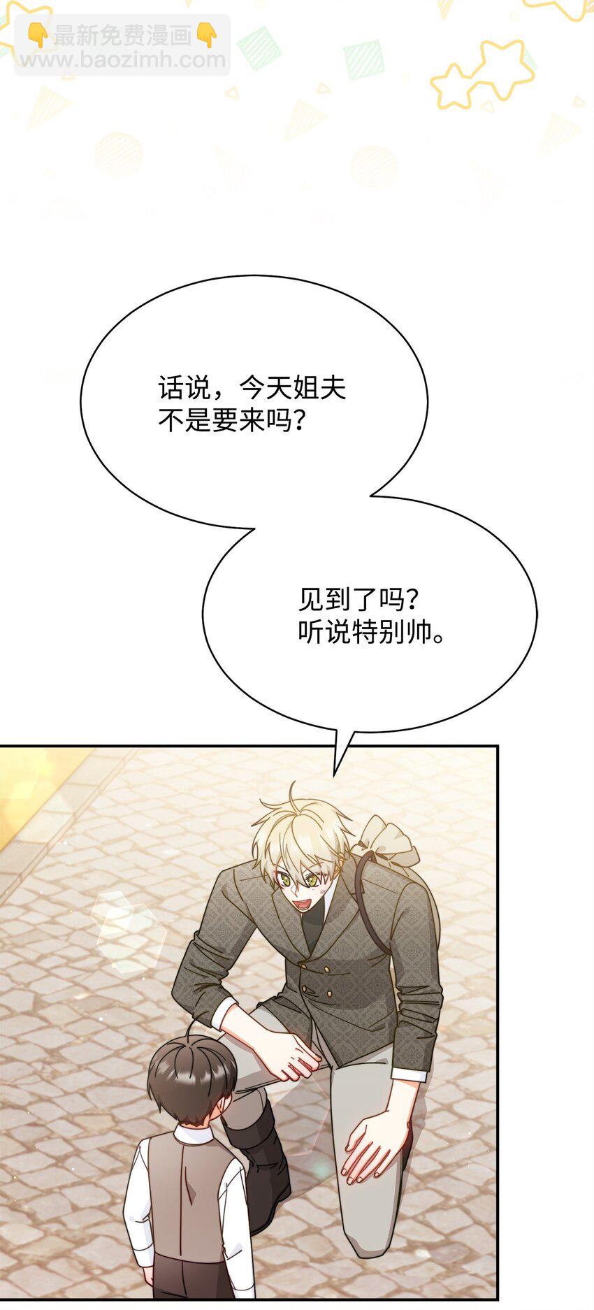 67 义工(1/3)-第69话