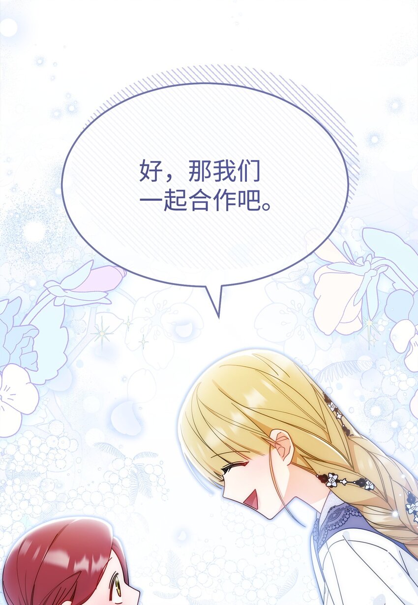 67 义工(1/3)-第69话
