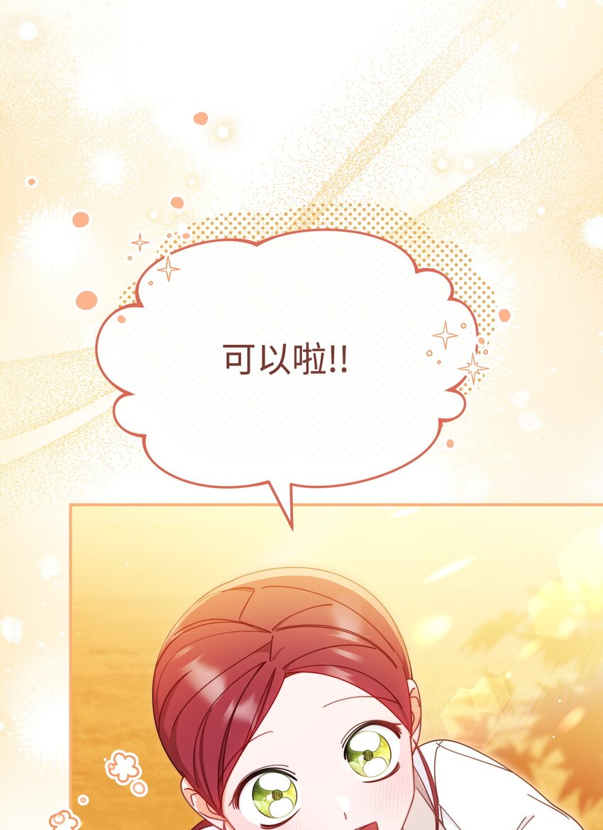 67 义工(1/3)-第69话