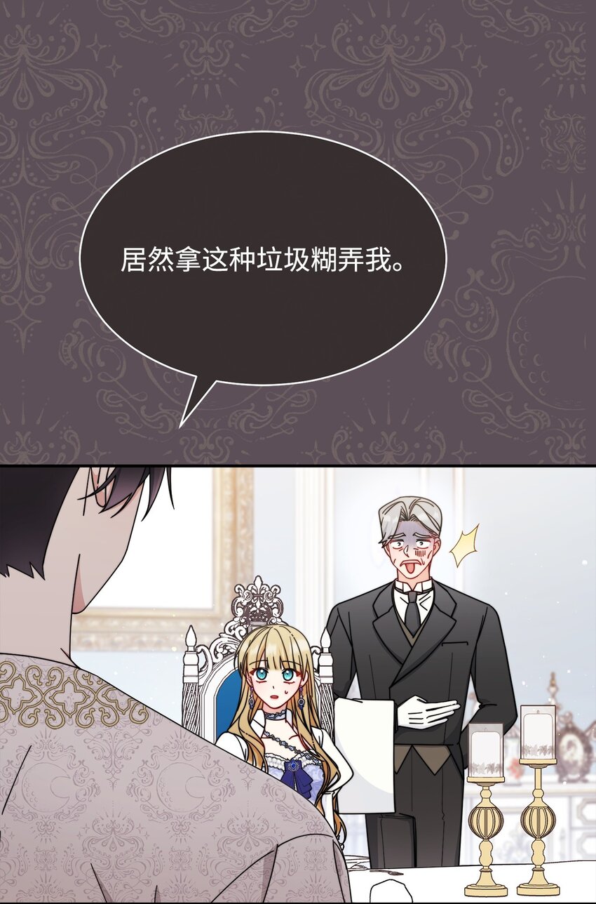 69 失落(1/2)-第71话