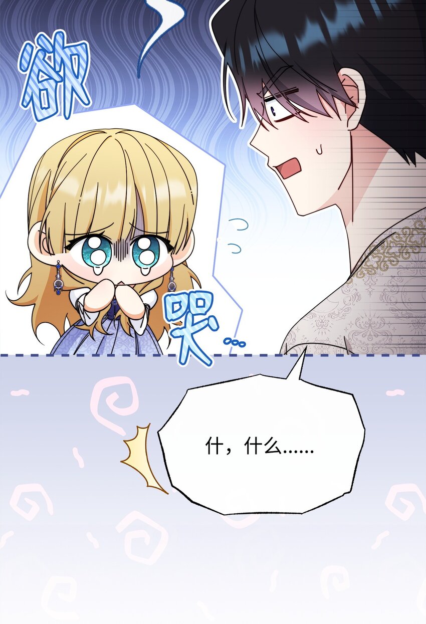 69 失落(1/2)-第71话