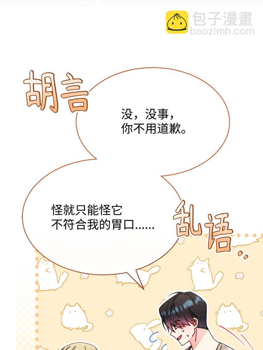 69 失落(1/2)-第71话
