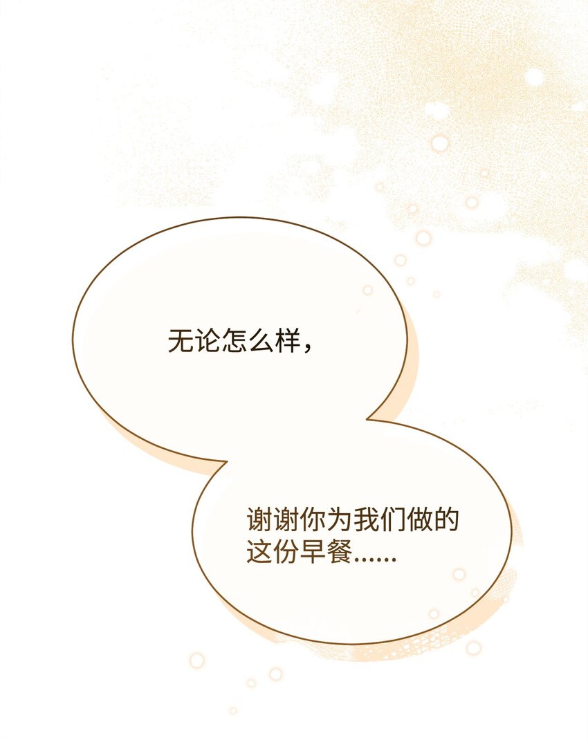 69 失落(1/2)-第71话