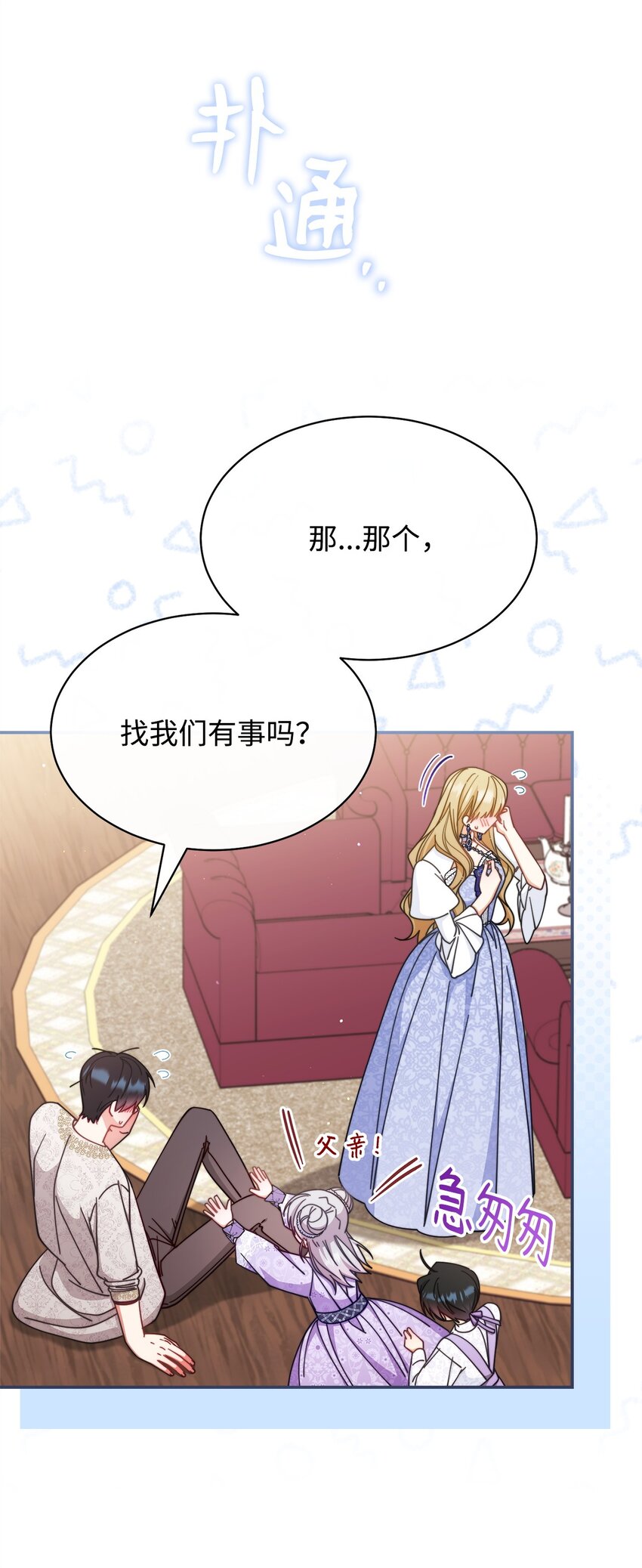 69 失落(1/2)-第71话