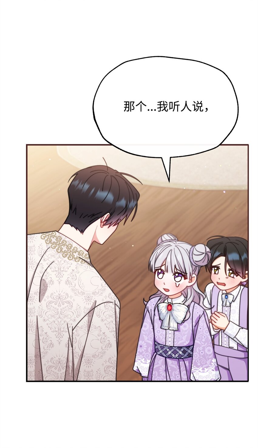 69 失落(1/2)-第71话