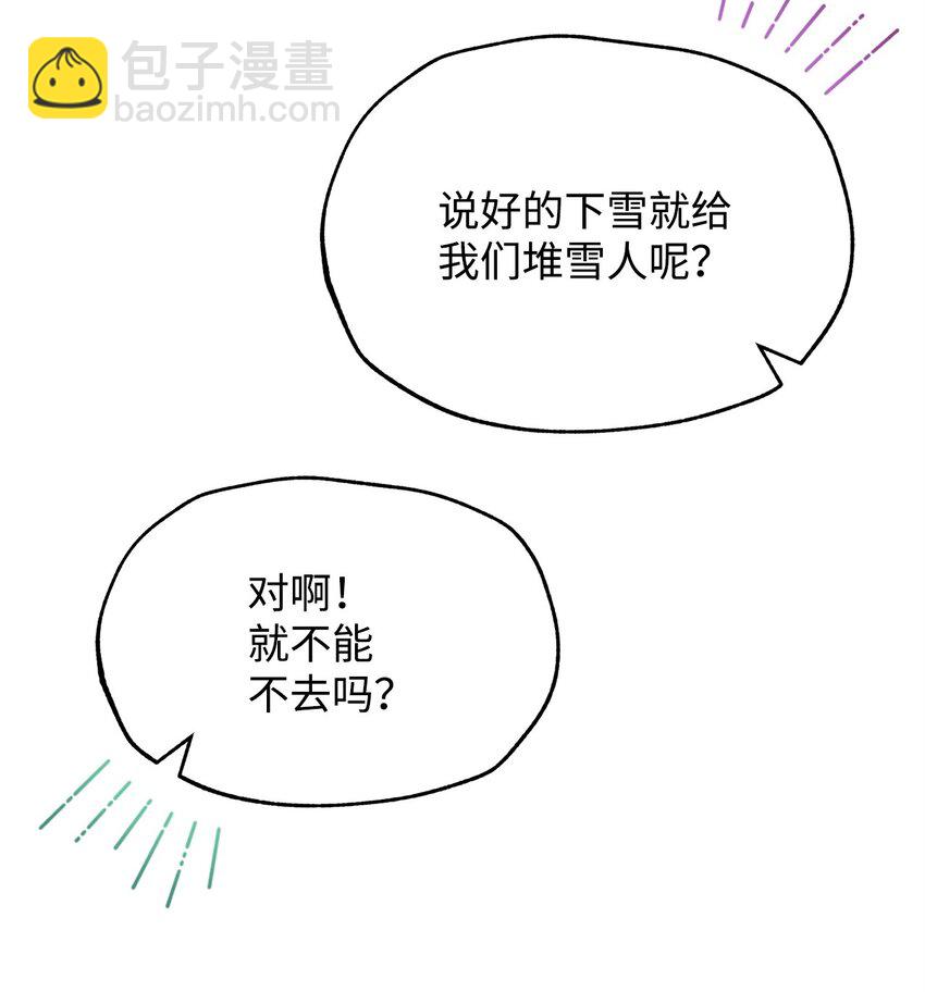 69 失落(1/2)-第71话