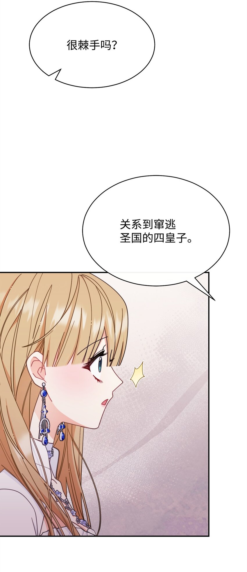 69 失落(1/2)-第71话