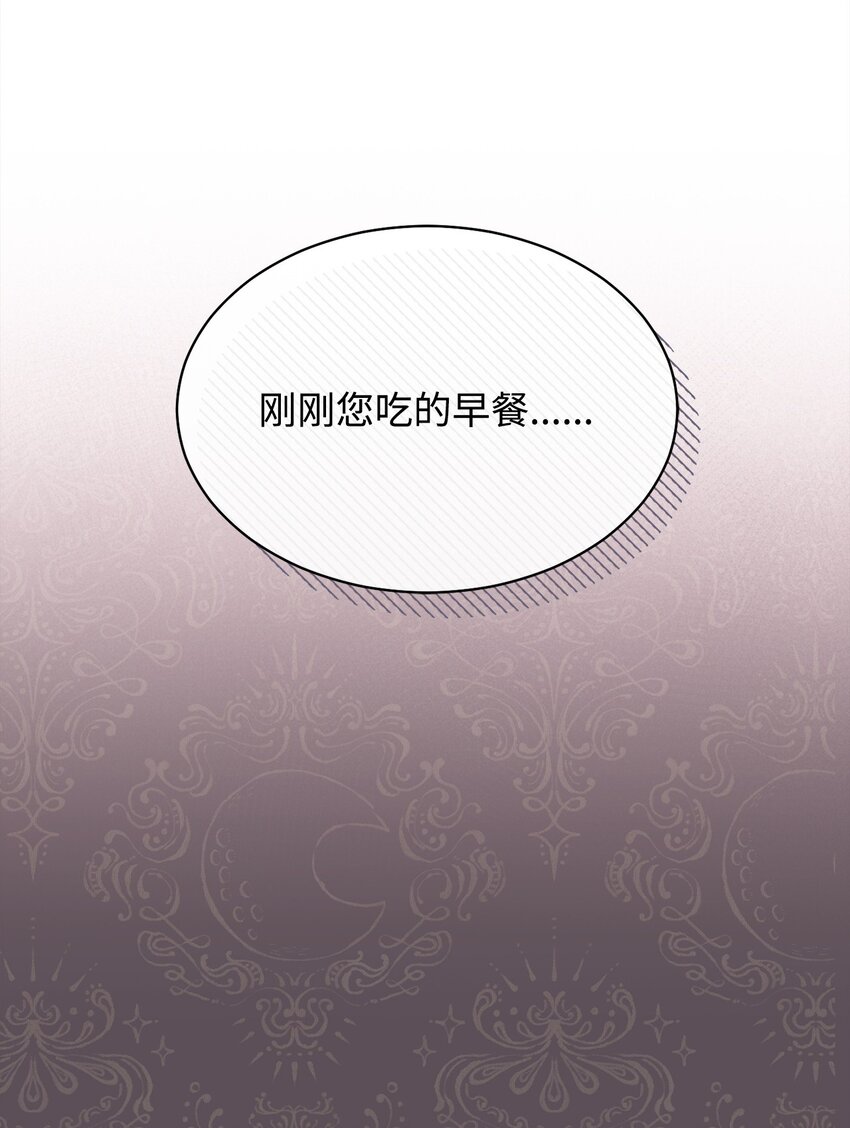 69 失落(1/2)-第71话