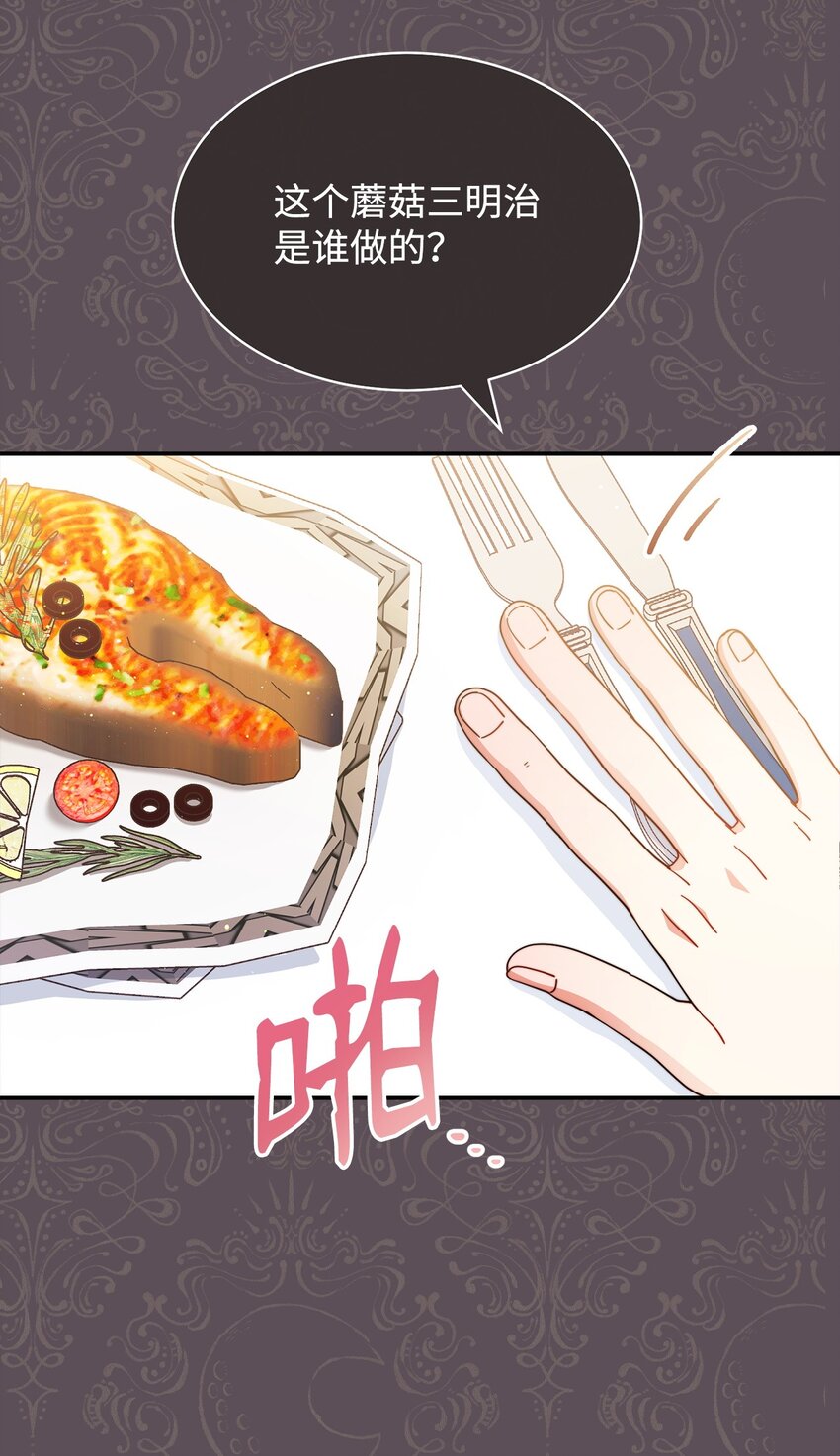 69 失落(1/2)-第71话