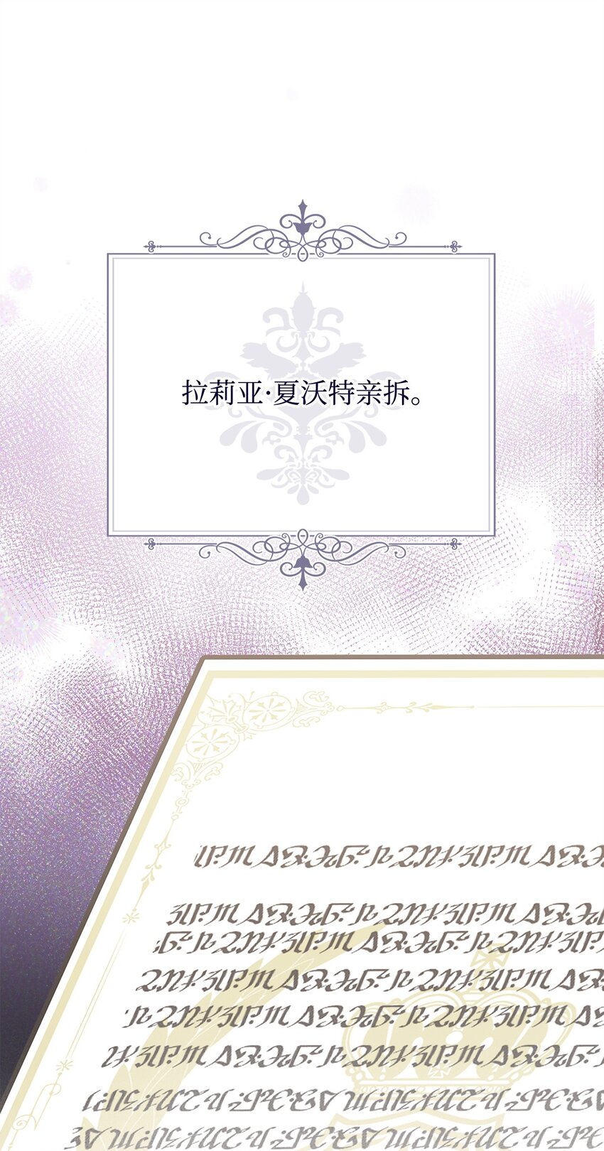 71 落入陷阱(1/2)-第73话