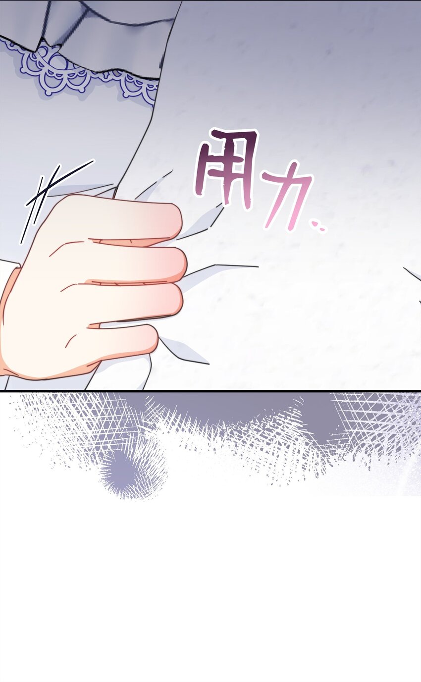 71 落入陷阱(1/2)-第73话